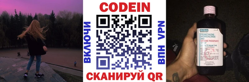 гидра онион  Темников  Кодеиновый сироп Lean напиток Lean (лин) 