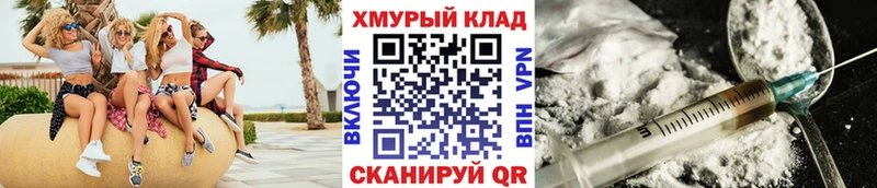 ГЕРОИН Heroin  mega   Темников  как найти  