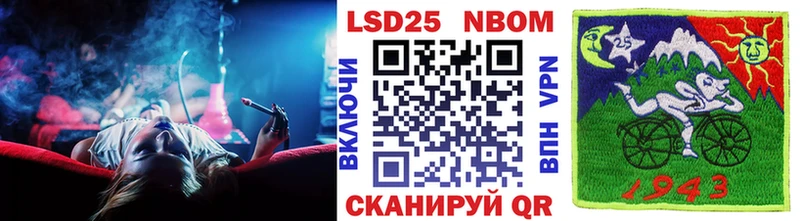 Марки NBOMe 1,8мг Темников