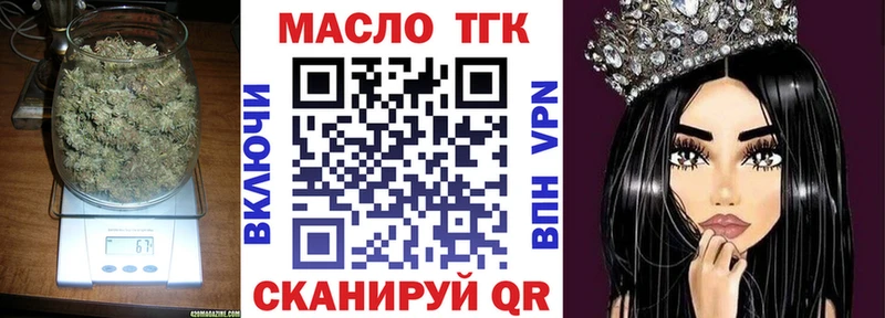 наркота  Темников  Дистиллят ТГК вейп с тгк 